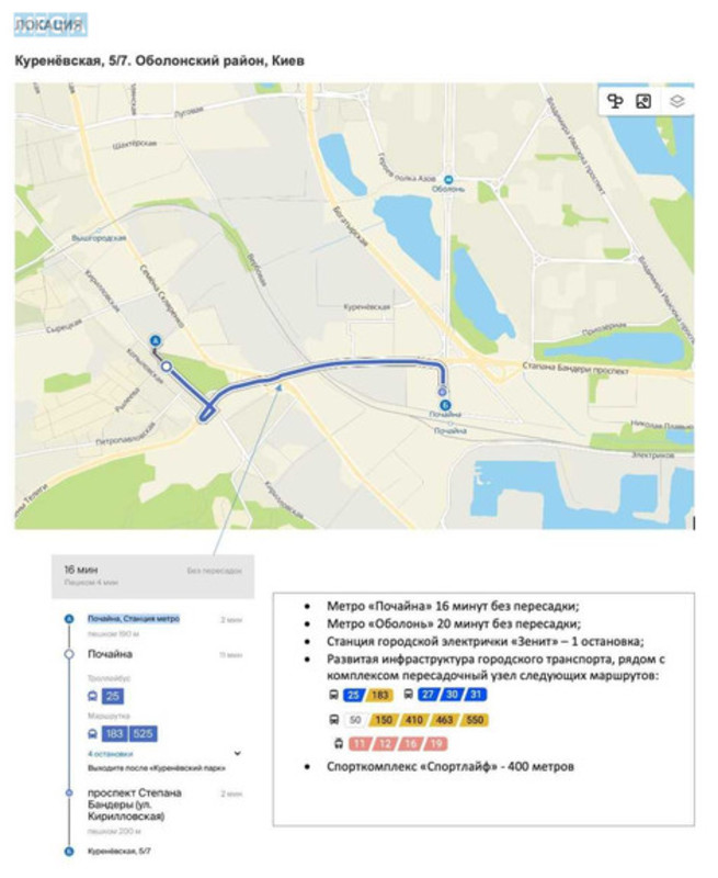 Продаж окремої будівлі/побудови, 2 497 кв.м, <a class="location-link" href="/kiev/" title="Недвижимость Київ">Київ</a>, <a class="location-link" href="/kiev/obolonskij/" title="Недвижимость Оболонський район">Оболонський р-н</a>, Куренівська вул., 5/7 (изображение 3)