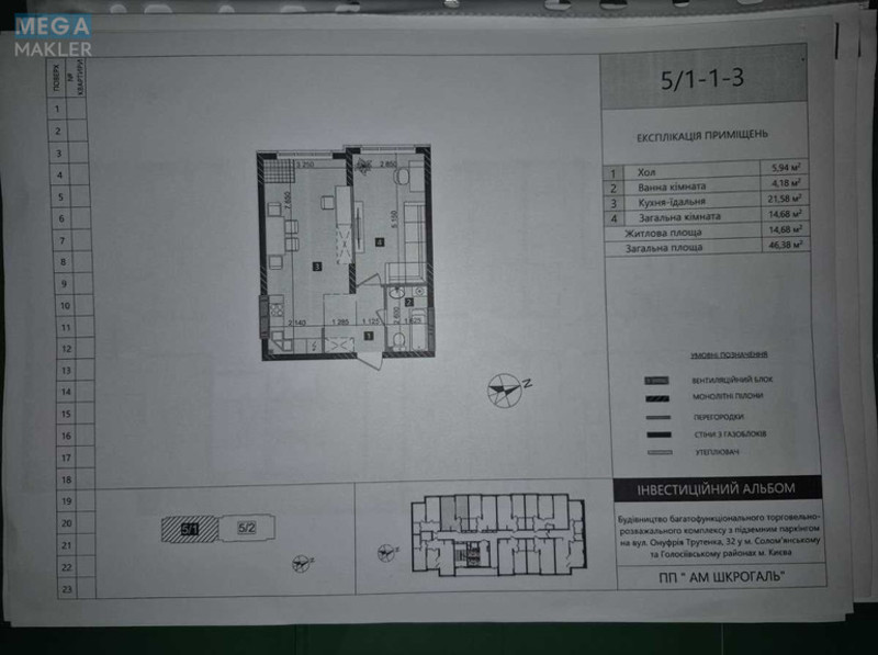 Продаж 1 кімнатної квартири (46/15/21), 17 пов. 24 пов. будинку, <a class="location-link" href="/kiev/" title="Недвижимость Київ">Київ</a>, <a class="location-link" href="/kiev/goloseevskij/" title="Недвижимость Голосіївський район">Голосіївський р-н</a>, Михайла Максимовича вул., 32а (изображение 9)