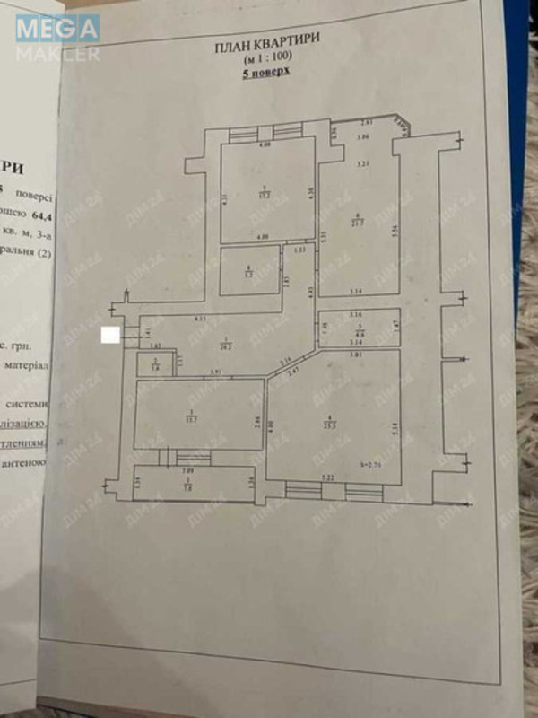 Новобудова, 10 поверхів, <a class="location-link" href="/poltava/" title="Недвижимость Полтава">Полтава</a>, <a class="location-link" href="/poltava/leninskij/" title="Недвижимость Ленінський район">Ленінський р-н</a>, Небесної Сотні, 81 (изображение 2)