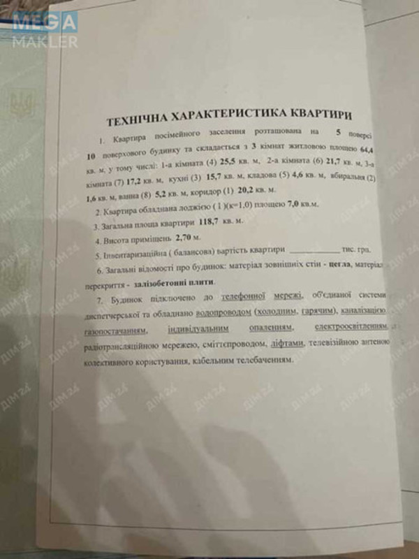 Новобудова, 10 поверхів, <a class="location-link" href="/poltava/" title="Недвижимость Полтава">Полтава</a>, <a class="location-link" href="/poltava/leninskij/" title="Недвижимость Ленінський район">Ленінський р-н</a>, Небесної Сотні, 81 (изображение 3)