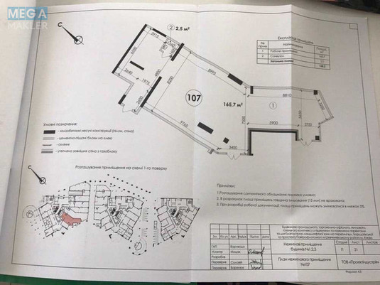 Продаж комерційної нерухомості, 174&nbsp;кв.м, под магазин, <a class="location-link" href="/kiev/" title="Недвижимость Київ">Київ</a>, <a class="location-link" href="/kiev/shevchenkovskij/" title="Недвижимость Шевченківський район">Шевченківський р-н</a>, Перемоги просп., 11 (изображение 4)