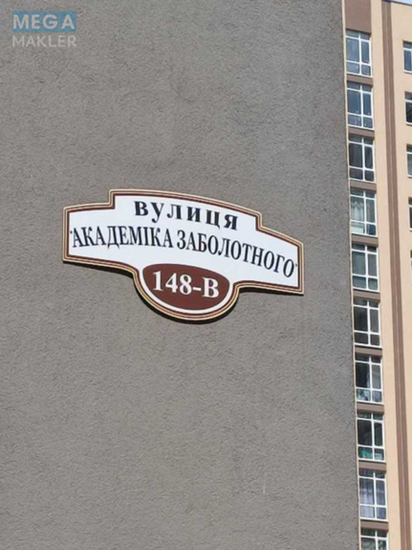 Оренда 1 кімнатної квартири, <a class="location-link" href="/kiev/" title="Недвижимость Київ">Київ</a>, <a class="location-link" href="/kiev/goloseevskij/" title="Недвижимость Голосіївський район">Голосіївський р-н</a>, Академика Заболотного ул., 148б (изображение 19)