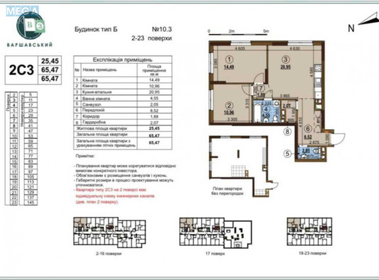 Продаж 2 кімнатної квартири (66,6/45/20,1), 14 пов. 18 пов. будинку, <a class="location-link" href="/kiev/" title="Недвижимость Київ">Київ</a>, <a class="location-link" href="/kiev/podolskij/" title="Недвижимость Подільський район">Подільський р-н</a>, Олександра Олеся вул., 20 (изображение 2)