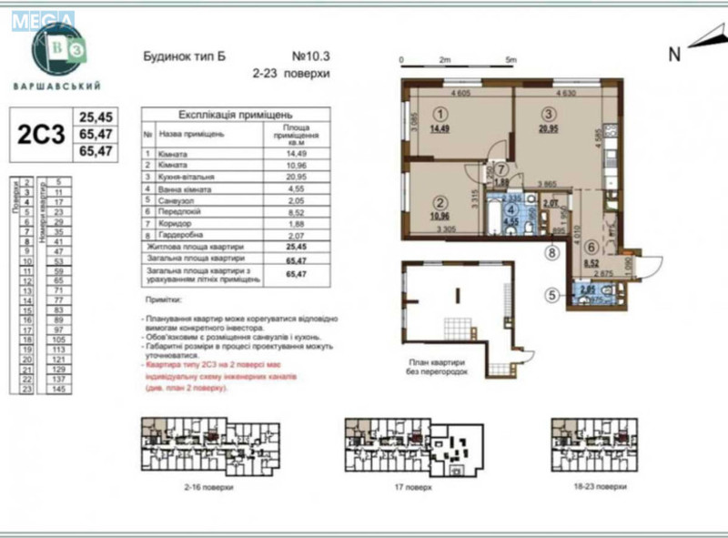 Продаж 2 кімнатної квартири (66,6/45/20,1), 14 пов. 18 пов. будинку, <a class="location-link" href="/kiev/" title="Недвижимость Київ">Київ</a>, <a class="location-link" href="/kiev/podolskij/" title="Недвижимость Подільський район">Подільський р-н</a>, Олександра Олеся вул., 20 (изображение 2)