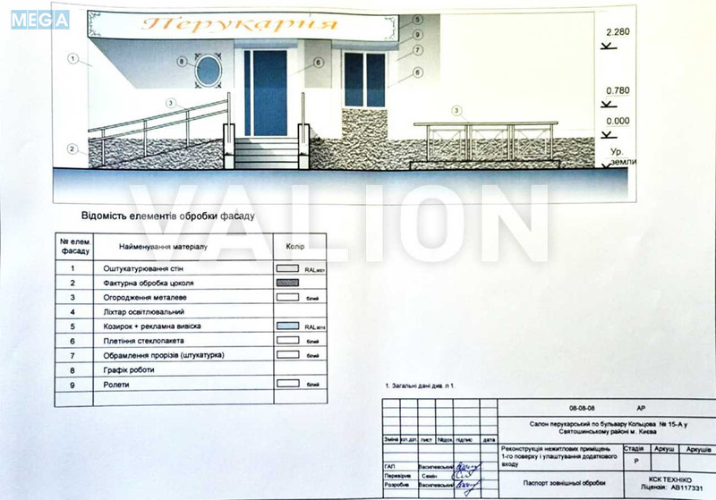 Продаж окремої будівлі/побудови, 85 кв.м, <a class="location-link" href="/kiev/" title="Недвижимость Київ">Київ</a>, <a class="location-link" href="/kiev/svyatoshinskij/" title="Недвижимость Святошинський район">Святошинський р-н</a>, Кольцова бульв., 15а (изображение 2)
