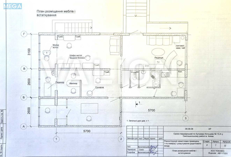 Продаж окремої будівлі/побудови, 85 кв.м, <a class="location-link" href="/kiev/" title="Недвижимость Київ">Київ</a>, <a class="location-link" href="/kiev/svyatoshinskij/" title="Недвижимость Святошинський район">Святошинський р-н</a>, Кольцова бульв., 15а (изображение 3)