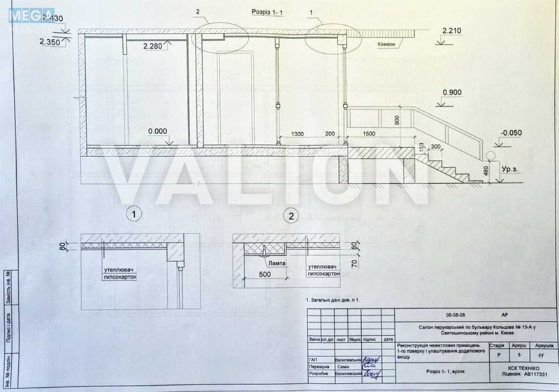 Продаж окремої будівлі/побудови, 85 кв.м, <a class="location-link" href="/kiev/" title="Недвижимость Київ">Київ</a>, <a class="location-link" href="/kiev/svyatoshinskij/" title="Недвижимость Святошинський район">Святошинський р-н</a>, Кольцова бульв., 15а (изображение 4)