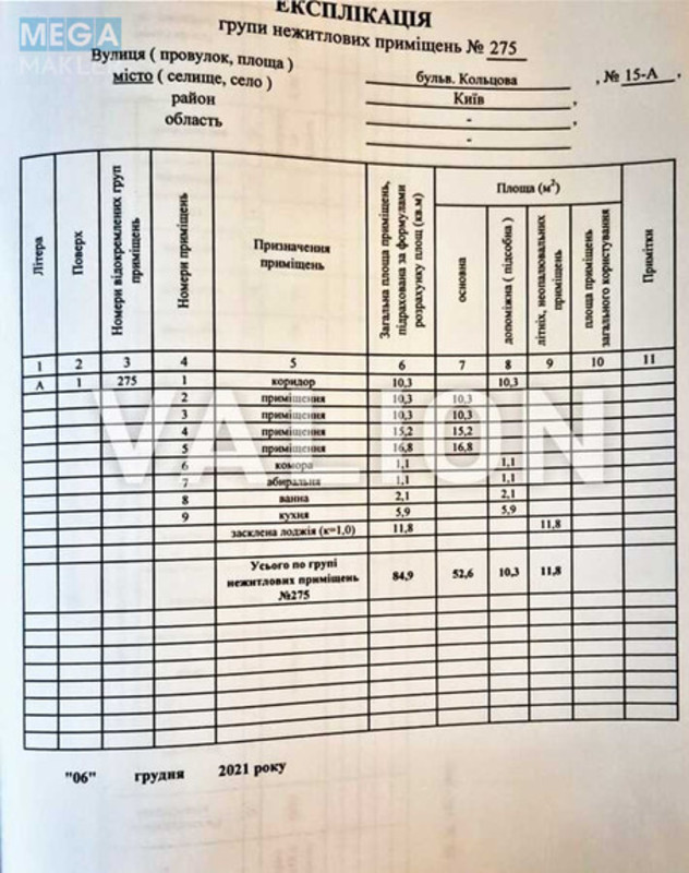 Продаж окремої будівлі/побудови, 85 кв.м, <a class="location-link" href="/kiev/" title="Недвижимость Київ">Київ</a>, <a class="location-link" href="/kiev/svyatoshinskij/" title="Недвижимость Святошинський район">Святошинський р-н</a>, Кольцова бульв., 15а (изображение 6)