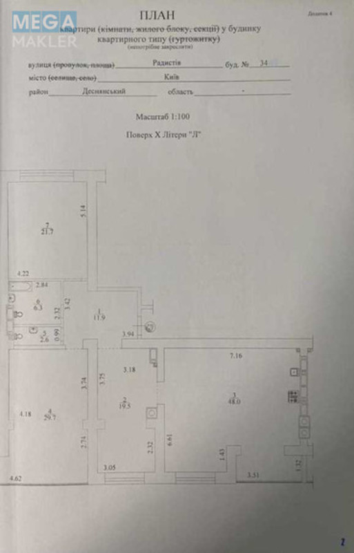 Продаж 4 кімнатної квартири (170/91/48), 10 пов. 11 пов. будинку, <a class="location-link" href="/kiev/" title="Недвижимость Київ">Київ</a>, <a class="location-link" href="/kiev/desnyanskij/" title="Недвижимость Деснянський район">Деснянський р-н</a>, Радистів вул., 34 (изображение 18)