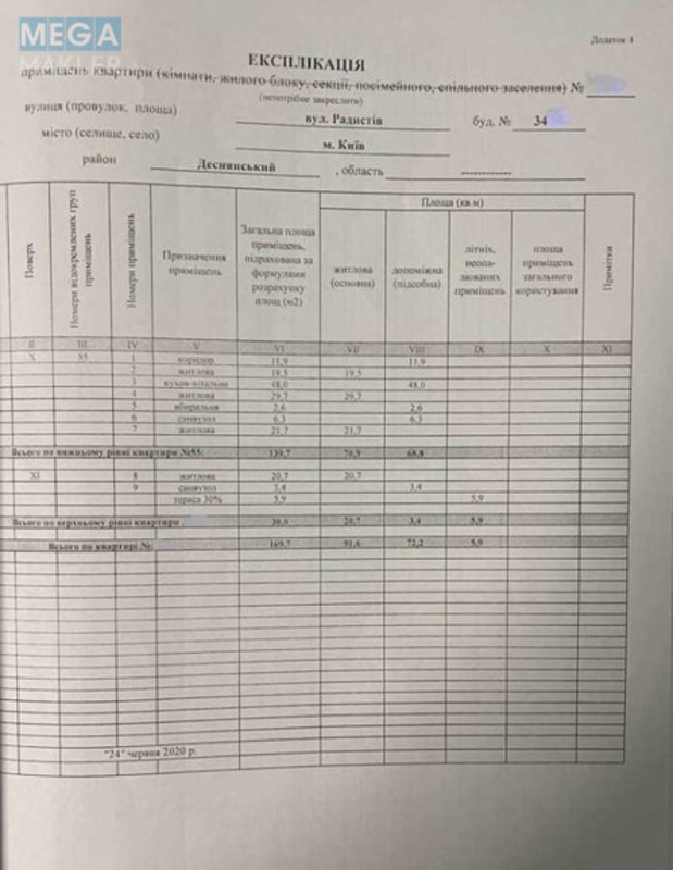 Продаж 4 кімнатної квартири (170/91/48), 10 пов. 11 пов. будинку, <a class="location-link" href="/kiev/" title="Недвижимость Київ">Київ</a>, <a class="location-link" href="/kiev/desnyanskij/" title="Недвижимость Деснянський район">Деснянський р-н</a>, Радистів вул., 34 (изображение 20)