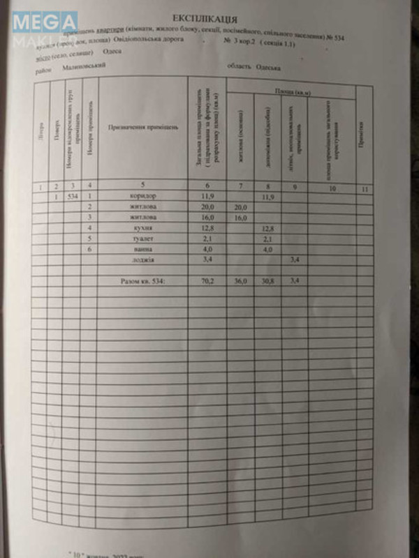 Новобудова, 17 поверхів, <a class="location-link" href="/odessa/" title="Недвижимость Одеса">Одеса</a>, <a class="location-link" href="/odessa/malinovskij/" title="Недвижимость Малиновський район">Малиновський р-н</a>, Овидиопольская дорога, 3 (изображение 4)