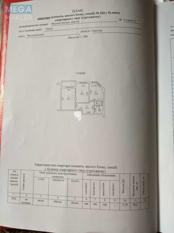 Новобудова, 17 поверхів, <a class="location-link" href="/odessa/" title="Недвижимость Одеса">Одеса</a>, <a class="location-link" href="/odessa/malinovskij/" title="Недвижимость Малиновський район">Малиновський р-н</a>, Овидиопольская дорога, 3 (изображение 5)