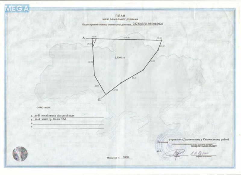 Продажа участка, 150 соток, земля коммерческого назначения, <a class="location-link" href="/svalyava/" title="Недвижимость Свалява">Свалява</a>, Визволення (изображение 12)