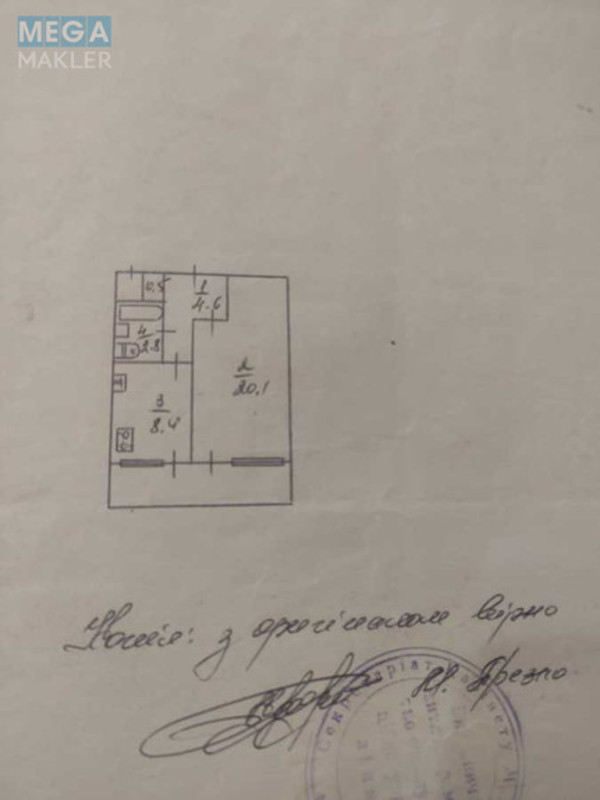 Продаж 1 кімнатної квартири (40/20/8), 8 пов. 14 пов. будинку, <a class="location-link" href="/kiev/" title="Недвижимость Київ">Київ</a>, <a class="location-link" href="/kiev/dneprovskij/" title="Недвижимость Дніпровський район">Дніпровський р-н</a>, Флоренции ул. (изображение 9)