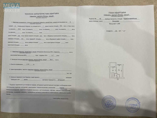 Продаж 1 кімнатної квартири (38/?/9), 8 пов. 10 пов. будинку, <a class="location-link" href="/vishnevoe/" title="Недвижимость Вишневе">Вишневе</a>, Освіти, 19 (изображение 24)