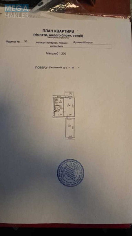 Продаж 2 кімнатної квартири (45/29/6), 1 пов. 5 пов. будинку, <a class="location-link" href="/kiev/" title="Недвижимость Київ">Київ</a>, <a class="location-link" href="/kiev/solomenskij/" title="Недвижимость Солом'янський район">Солом'янський р-н</a>, Юлиуса Фучика ул., 17 (изображение 19)