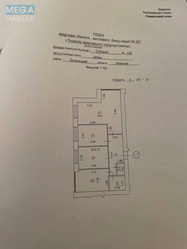Новобудова, 13 поверхів, <a class="location-link" href="/irpen/" title="Недвижимость Ірпінь">Ірпінь</a>, Соборна (изображение 4)