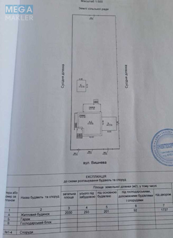 Продаж дома, 3 поверху, 373 кв.м, 6 кімнат, ділянка 20 соток, <a class="location-link" href="/krushinka/" title="Недвижимость Крушинка">Крушинка</a>, Вишневая, 7 (изображение 6)