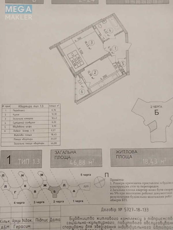 Новобудова, 26 поверхів, <a class="location-link" href="/kiev/" title="Недвижимость Київ">Київ</a>, <a class="location-link" href="/kiev/solomenskij/" title="Недвижимость Солом'янський район">Солом'янський р-н</a>, Новопольова вул., 2 (изображение 4)