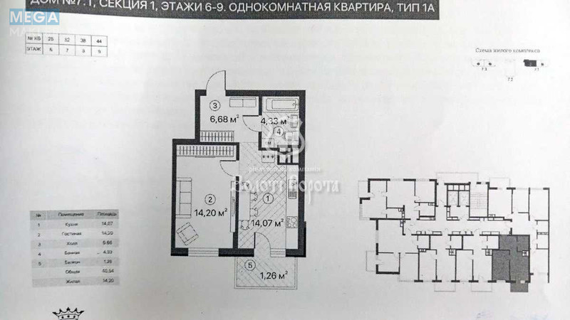 Продаж 1 кімнатної квартири (41/14/14), 6 пов. 20 пов. будинку, <a class="location-link" href="/kiev/" title="Недвижимость Київ">Київ</a>, <a class="location-link" href="/kiev/podolskij/" title="Недвижимость Подільський район">Подільський р-н</a>, Олександра Олеся вул., 7/1 (изображение 8)