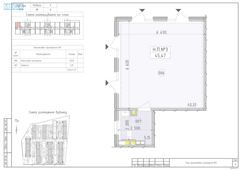 Оренда комерційної нерухомості, 46 кв.м, под магазин, <a class="location-link" href="/kiev/" title="Недвижимость Київ">Київ</a>, <a class="location-link" href="/kiev/goloseevskij/" title="Недвижимость Голосіївський район">Голосіївський р-н</a>, Михайла Максимовича вул., 26В (изображение 2)
