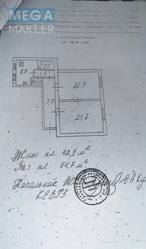 Продаж 2 кімнатної квартири (64,7/42,1/8,3), 1 пов. 4 пов. будинку, <a class="location-link" href="/kiev/" title="Недвижимость Київ">Київ</a>, <a class="location-link" href="/kiev/solomenskij/" title="Недвижимость Солом'янський район">Солом'янський р-н</a>, Максима Токарєва (Вузівська) 4 (изображение 14)
