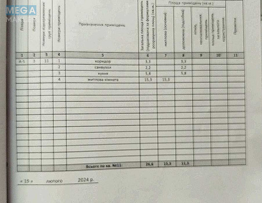 Продаж 1 кімнатної квартири (26/15/5), 3 пов. 5 пов. будинку, <a class="location-link" href="/kiev/" title="Недвижимость Київ">Київ</a>, <a class="location-link" href="/kiev/dneprovskij/" title="Недвижимость Дніпровський район">Дніпровський р-н</a>, Верховного Совета бульв., 18а (изображение 15)