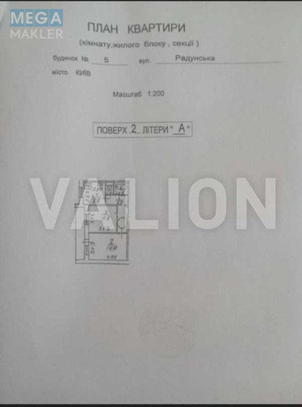 Продаж 2 кімнатної квартири (52,3/?/8), 2 пов. 10 пов. будинку, <a class="location-link" href="/kiev/" title="Недвижимость Київ">Київ</a>, <a class="location-link" href="/kiev/desnyanskij/" title="Недвижимость Деснянський район">Деснянський р-н</a>, Радунська вул., 5 (изображение 7)