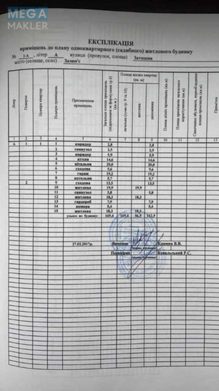 Продаж дома, 2 поверху, 170 кв.м, 5 кімнат, ділянка 11 соток, <a class="location-link" href="/zazimya/" title="Недвижимость Зазим'я">Зазим`я</a>, Затишна (изображение 16)