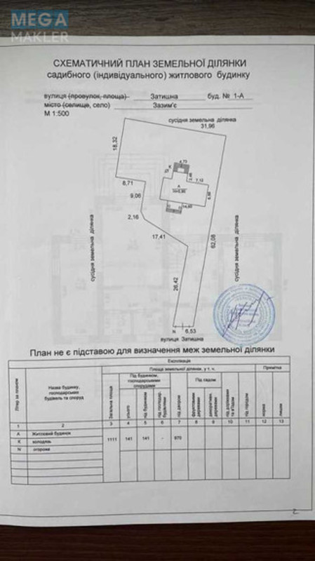 Продаж дома, 2 поверху, 170 кв.м, 5 кімнат, ділянка 11 соток, <a class="location-link" href="/zazimya/" title="Недвижимость Зазим'я">Зазим`я</a>, Затишна (изображение 17)