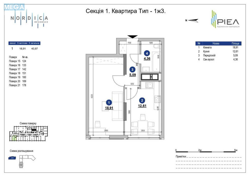 Продаж 1 кімнатної квартири (41/19/12,6), 14 пов. 26 пов. будинку, <a class="location-link" href="/kiev/" title="Недвижимость Київ">Київ</a>, <a class="location-link" href="/kiev/pecherskij/" title="Недвижимость Печерський район">Печерський р-н</a>, Залізничне шосе, 45а (изображение 5)