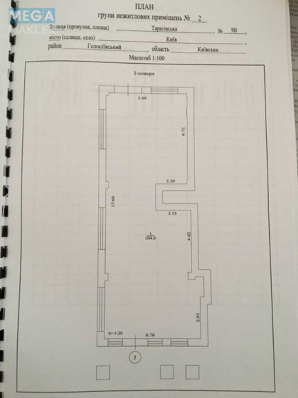 Продаж комерційної нерухомості, 104 кв.м, под офис, <a class="location-link" href="/kiev/" title="Недвижимость Київ">Київ</a>, <a class="location-link" href="/kiev/goloseevskij/" title="Недвижимость Голосіївський район">Голосіївський р-н</a>, Тарасовская ул., 9в (изображение 4)