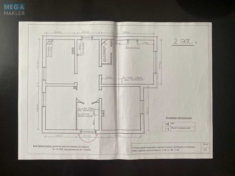 Продаж дома, 2 поверху, 289 кв.м, 6 кімнат, ділянка 5 соток, <a class="location-link" href="/brovary/" title="Недвижимость Бровари">Бровари</a>, злагоди, 1 (изображение 19)