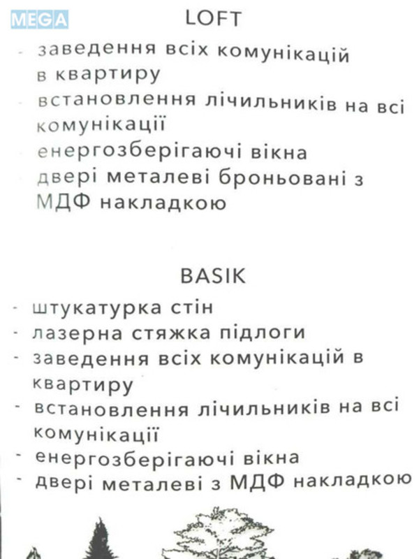 Новобудова, 9 поверхів, <a class="location-link" href="/gostomel/" title="Недвижимость Гостомель">Гостомель</a>, Соборная, 1 (изображение 5)