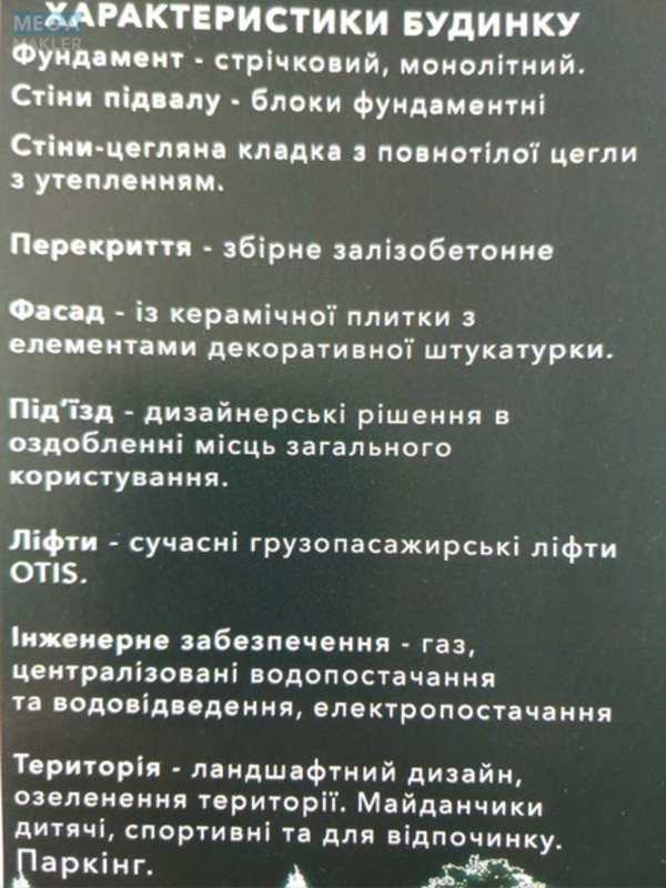 Новобудова, 9 поверхів, <a class="location-link" href="/gostomel/" title="Недвижимость Гостомель">Гостомель</a>, Соборная, 1 (изображение 6)
