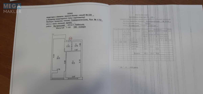 Продаж 1 кімнатної квартири (41,2/15/20), 10 пов. 17 пов. будинку, <a class="location-link" href="/irpen/" title="Недвижимость Ірпінь">Ірпінь</a>, <a class="location-link" href="/irpen/obolonskij/" title="Недвижимость Оболонский район">Оболонский р-н</a>, Університетська, 1-Т/2 (изображение 15)