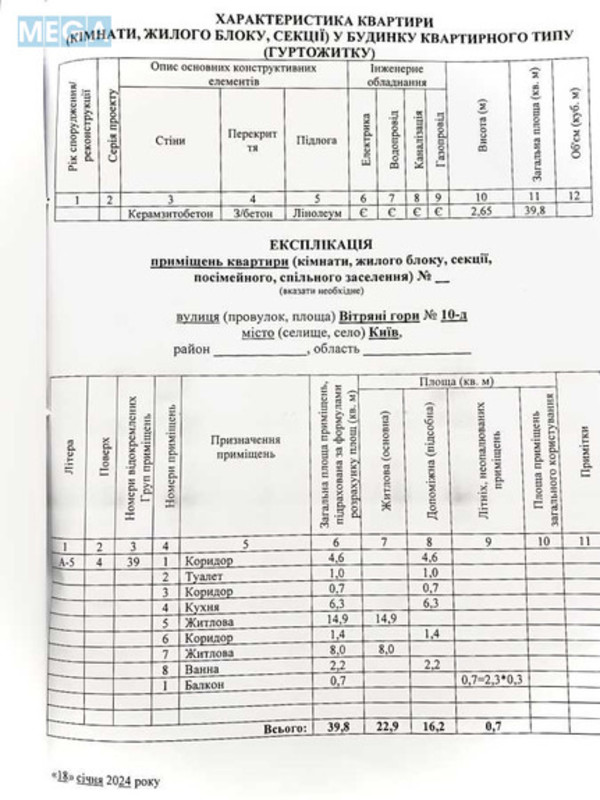 Продаж 2 кімнатної квартири (40/23/6), 4 пов. 5 пов. будинку, <a class="location-link" href="/kiev/" title="Недвижимость Київ">Київ</a>, <a class="location-link" href="/kiev/podolskij/" title="Недвижимость Подільський район">Подільський р-н</a>, Ветряные Горы ул., 10Д (изображение 3)