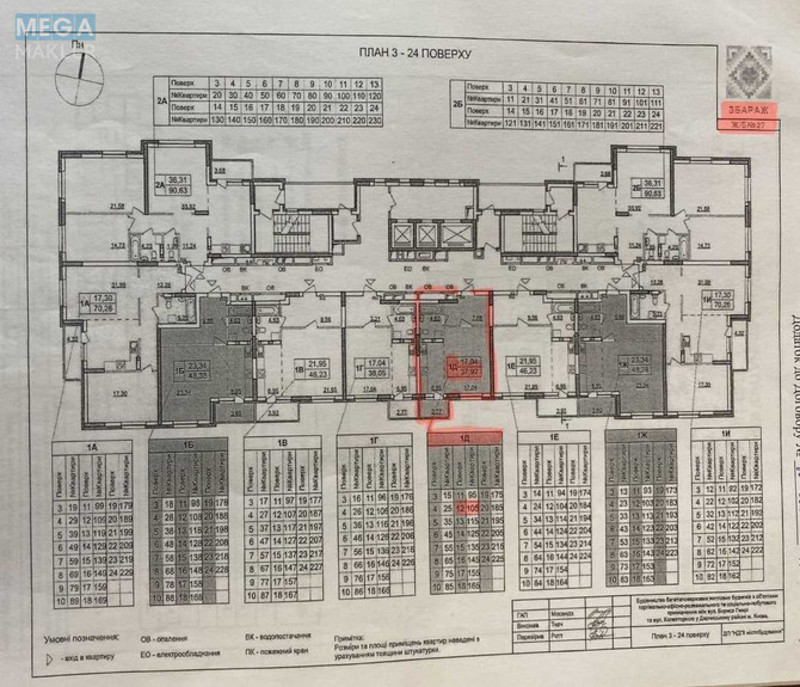 Продаж 1 кімнатної квартири (38/17/7), 12 пов. 26 пов. будинку, <a class="location-link" href="/kiev/" title="Недвижимость Київ">Київ</a>, <a class="location-link" href="/kiev/darnickij/" title="Недвижимость Дарницький район">Дарницький р-н</a>, Бориса Гмирі вул., 27 (изображение 7)