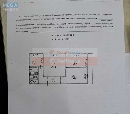 Продаж 3 кімнатної квартири (60,9/40,2/6,5), 5 пов. 5 пов. будинку, <a class="location-link" href="/kiev/" title="Недвижимость Київ">Київ</a>, <a class="location-link" href="/kiev/desnyanskij/" title="Недвижимость Деснянський район">Деснянський р-н</a>, Кубанської України  вул., 24 (изображение 12)
