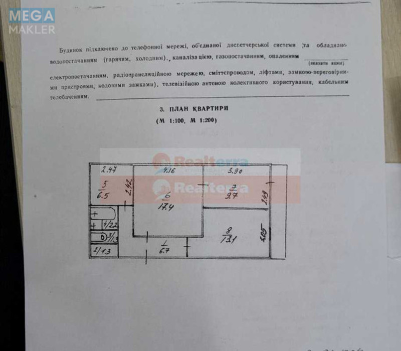 Продаж 3 кімнатної квартири (60,9/40,2/6,5), 5 пов. 5 пов. будинку, <a class="location-link" href="/kiev/" title="Недвижимость Київ">Київ</a>, <a class="location-link" href="/kiev/desnyanskij/" title="Недвижимость Деснянський район">Деснянський р-н</a>, Кубанської України вул., 24 (изображение 12)