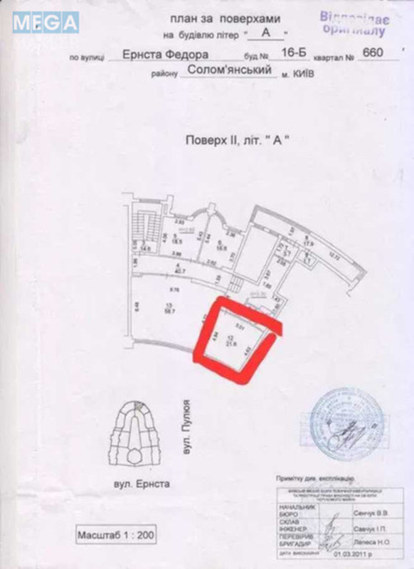 Оренда комерційної нерухомості, 22 кв.м, под офис, <a class="location-link" href="/kiev/" title="Недвижимость Київ">Київ</a>, <a class="location-link" href="/kiev/solomenskij/" title="Недвижимость Солом'янський район">Солом'янський р-н</a>, Эрнста ул., 16В (изображение 4)