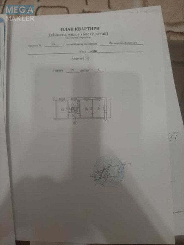 Продаж 3 кімнатної квартири (61/42/6), 4 пов. 5 пов. будинку, <a class="location-link" href="/kiev/" title="Недвижимость Київ">Київ</a>, <a class="location-link" href="/kiev/svyatoshinskij/" title="Недвижимость Святошинський район">Святошинський р-н</a>, Литвиненко-Вольгемут вул., 5А (изображение 9)