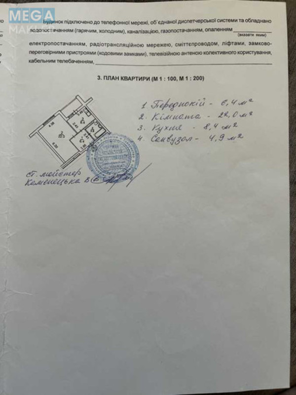 Продаж 1 кімнатної квартири (44/22/8,5), 5 пов. 16 пов. будинку, <a class="location-link" href="/kiev/" title="Недвижимость Київ">Київ</a>, <a class="location-link" href="/kiev/solomenskij/" title="Недвижимость Солом'янський район">Солом'янський р-н</a>, Валерія Лобановського просп., 4ж (изображение 22)