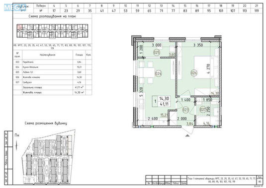 Новобудова, 21 поверхів, <a class="location-link" href="/kiev/" title="Недвижимость Київ">Київ</a>, <a class="location-link" href="/kiev/goloseevskij/" title="Недвижимость Голосіївський район">Голосіївський р-н</a>, Михайла Максимовича вул., 26В (изображение 2)