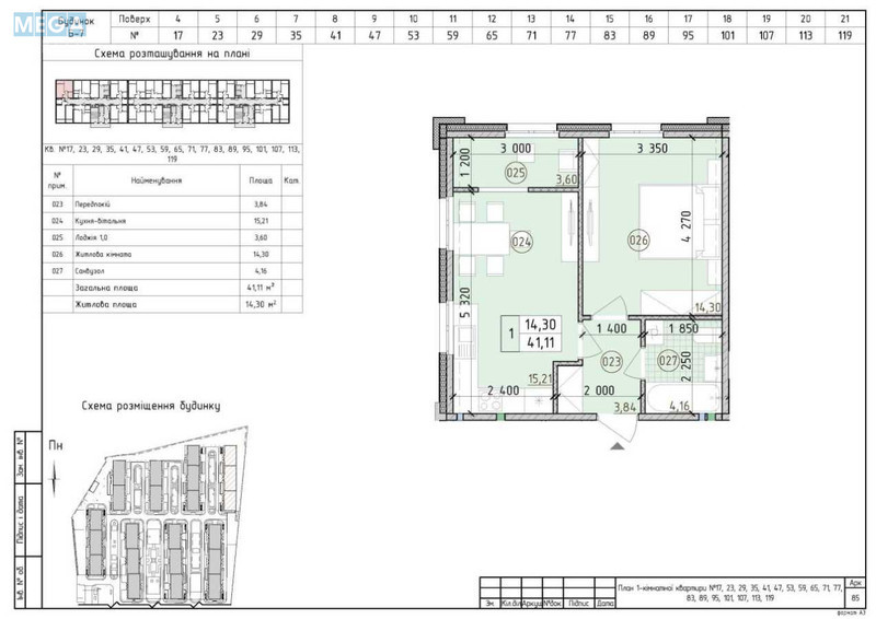 Новобудова, 21 поверхів, <a class="location-link" href="/kiev/" title="Недвижимость Київ">Київ</a>, <a class="location-link" href="/kiev/goloseevskij/" title="Недвижимость Голосіївський район">Голосіївський р-н</a>, Михайла Максимовича вул., 26В (изображение 2)