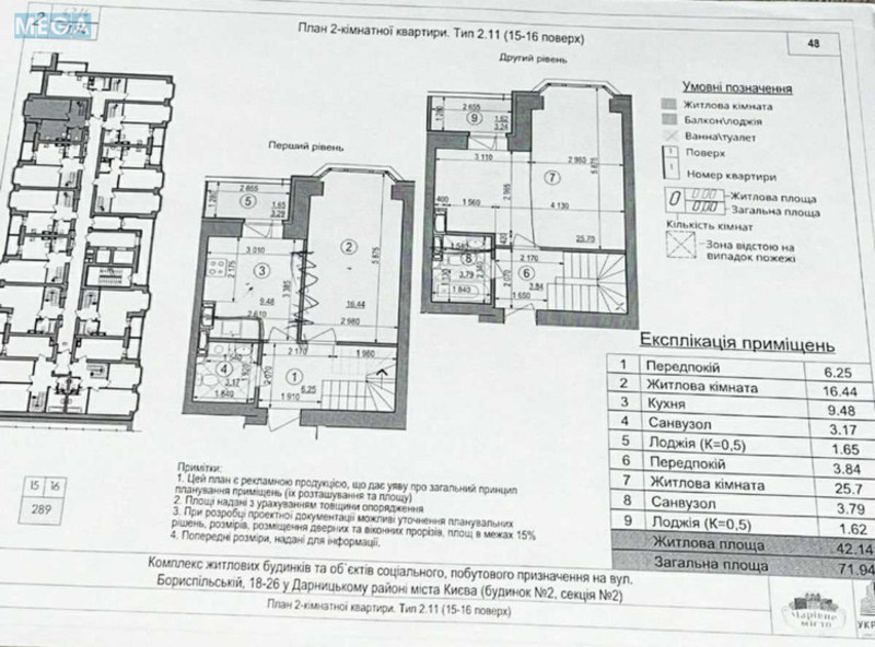 Продаж 3 кімнатної квартири (82/51/11), 15 пов. 16 пов. будинку, <a class="location-link" href="/kiev/" title="Недвижимость Київ">Київ</a>, <a class="location-link" href="/kiev/darnickij/" title="Недвижимость Дарницький район">Дарницький р-н</a>, Бориспільська вул., 18/26 (изображение 6)