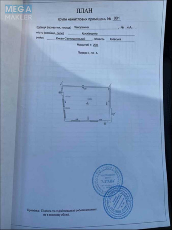 Продаж комерційної нерухомості, 117 кв.м, <a class="location-link" href="/kryukovshina/" title="Недвижимость Крюківщина">Крюківщина</a>, Панорамная, 4А (изображение 2)