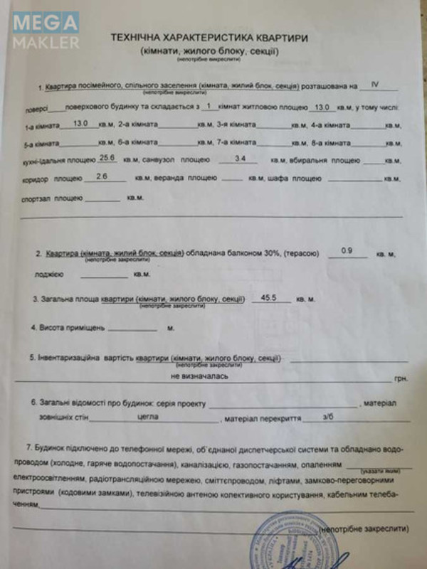 Продаж 1 кімнатної квартири (45/13/5), 4 пов. 5 пов. будинку, <a class="location-link" href="/kiev/" title="Недвижимость Київ">Київ</a>, <a class="location-link" href="/kiev/solomenskij/" title="Недвижимость Солом'янський район">Солом'янський р-н</a>, Єреванська вул., 31/1 (изображение 21)