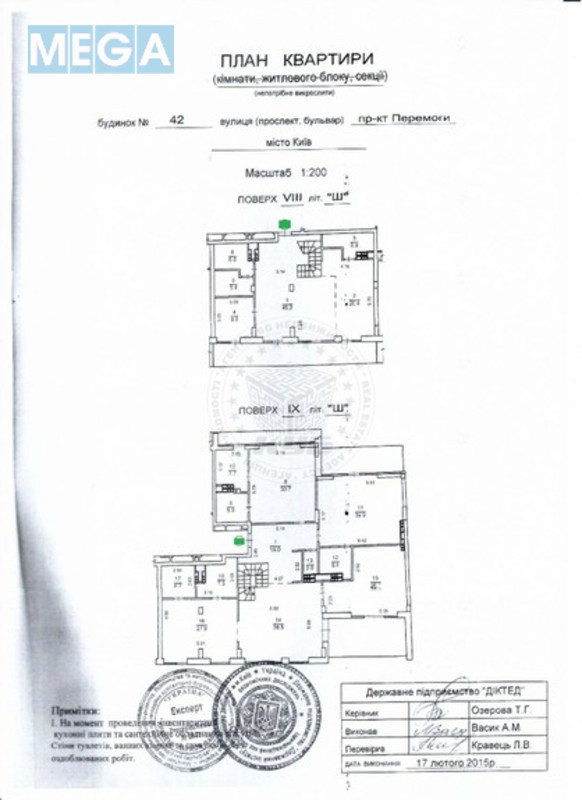 Продаж 5 кімнатної квартири (320/127/28), 8 пов. 9 пов. будинку, <a class="location-link" href="/kiev/" title="Недвижимость Київ">Київ</a>, <a class="location-link" href="/kiev/shevchenkovskij/" title="Недвижимость Шевченківський район">Шевченківський р-н</a>, Берестейський 42 ( <img src="https://megamakler.com.ua/metro/ff0000.gif" alt="" class="metro" /> м. Шулявская, 7 ) (изображение 33)