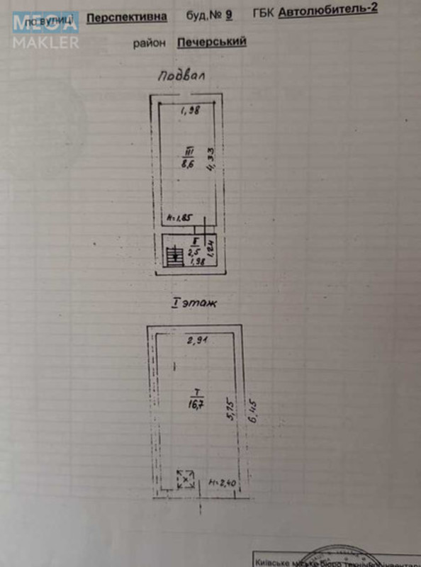 Продаж комерційної нерухомості, 28 кв.м, <a class="location-link" href="/kiev/" title="Недвижимость Київ">Київ</a>, <a class="location-link" href="/kiev/pecherskij/" title="Недвижимость Печерський район">Печерський р-н</a>, Перспективна вул., 9 (изображение 7)